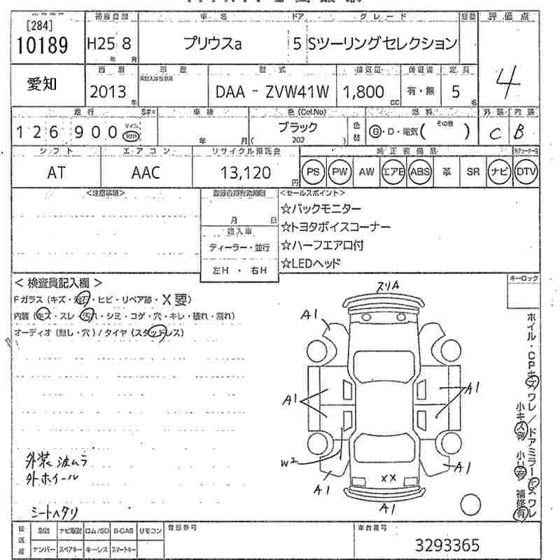 TOYOTA PRIUS ALPHA