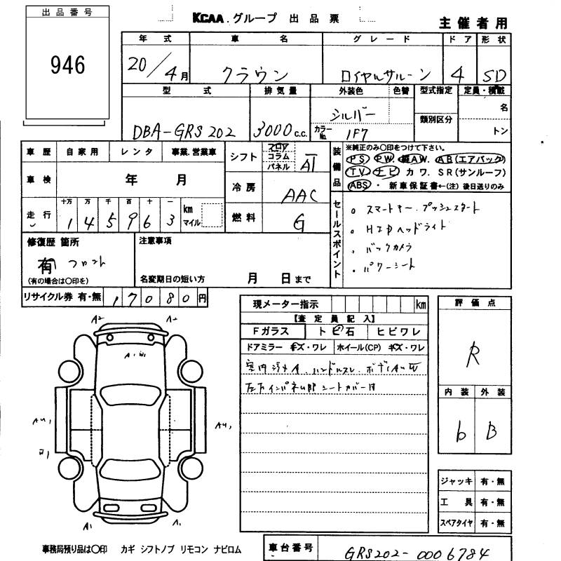TOYOTA CROWN