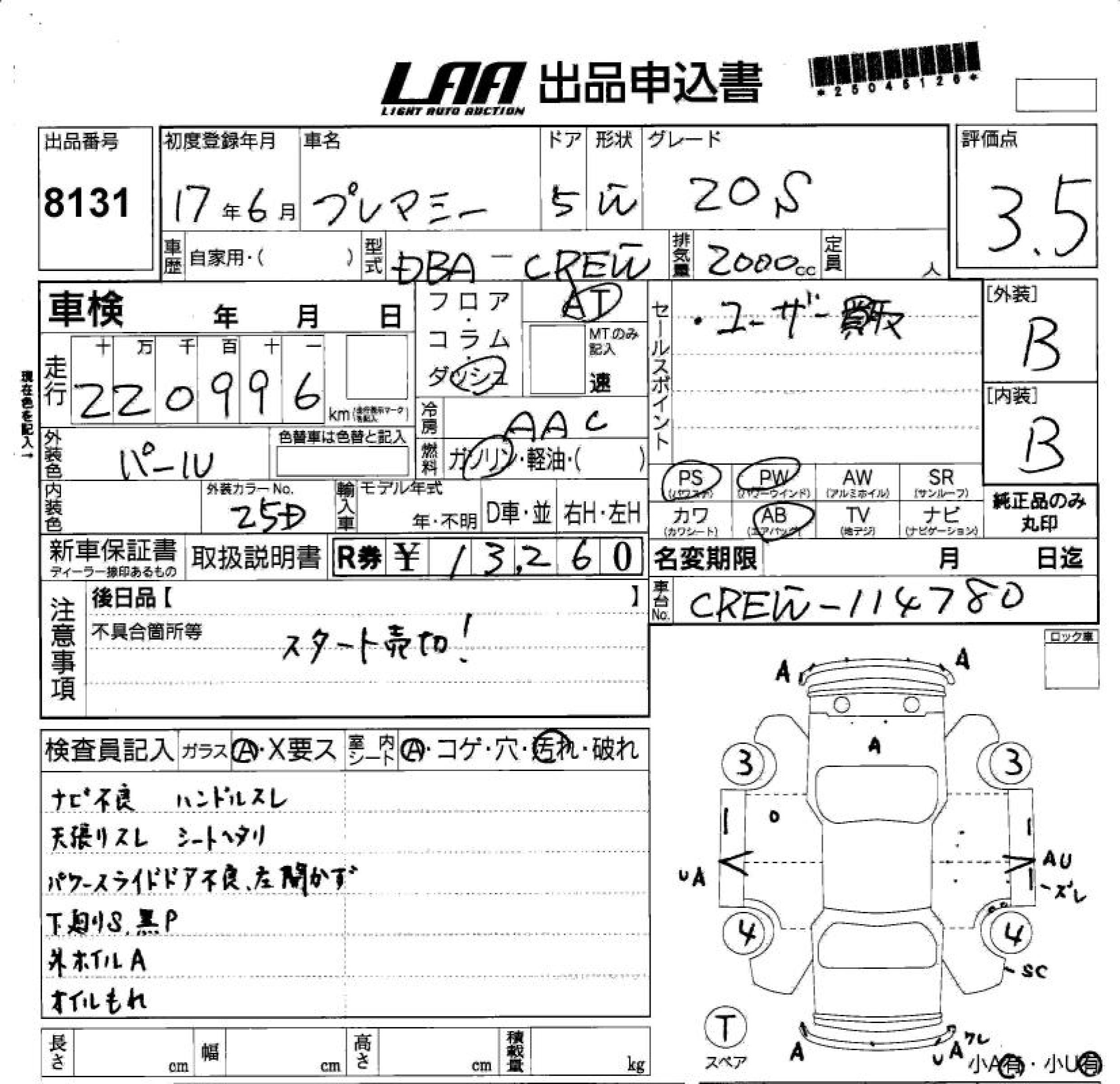 MAZDA PREMACY