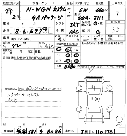 HONDA N-WGN