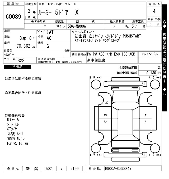 TOYOTA ROOMY