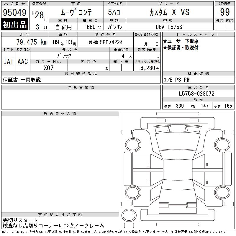 DAIHATSU MOVE CONTE