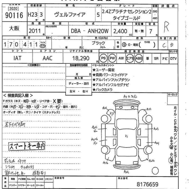 TOYOTA VELLFIRE