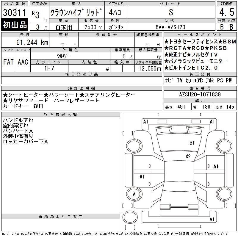 TOYOTA CROWN