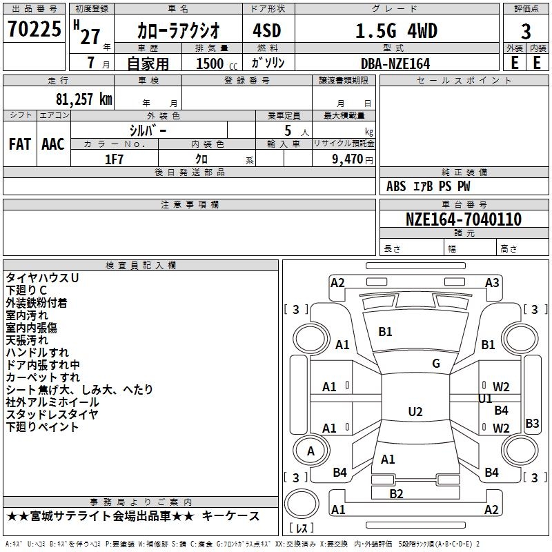 TOYOTA COROLLA AXIO