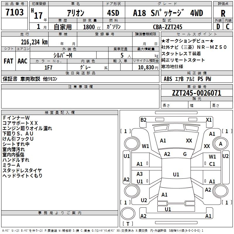 TOYOTA ALLION