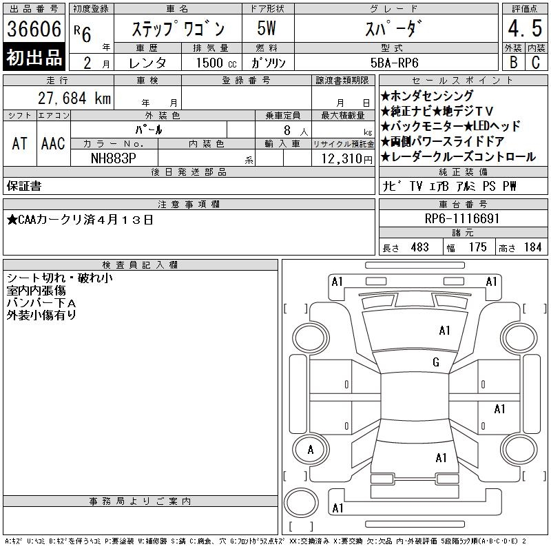 HONDA STEPWGN