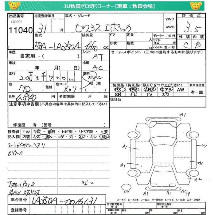 TOYOTA PIXIS EPOCH