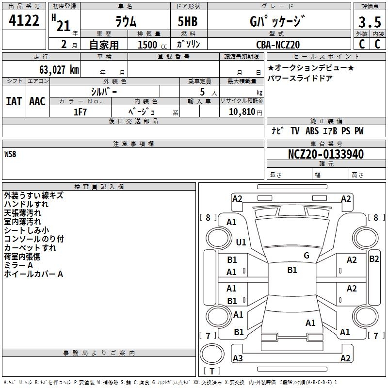 TOYOTA RAUM