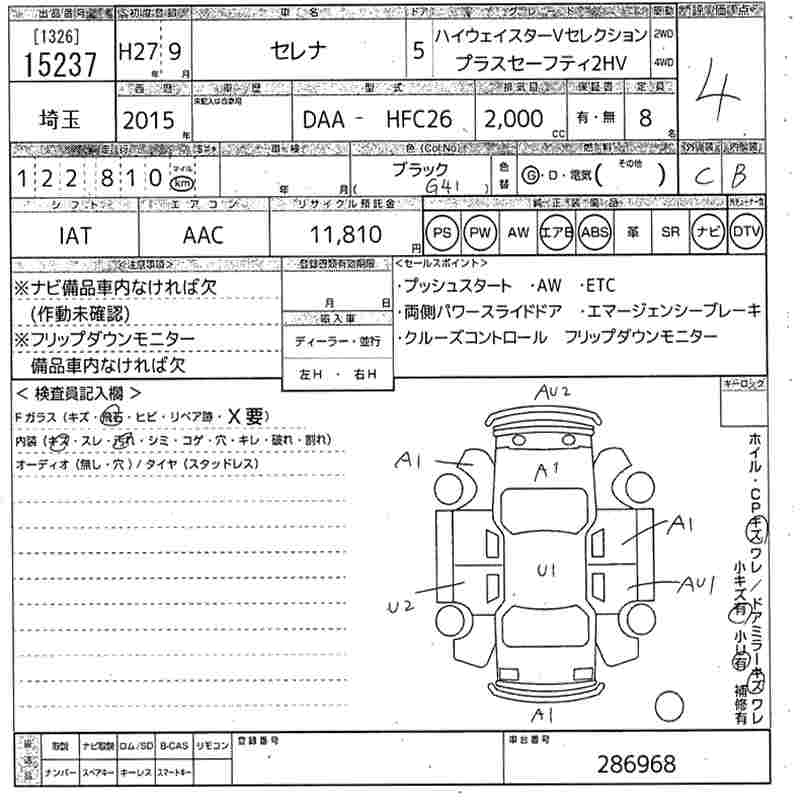 NISSAN SERENA