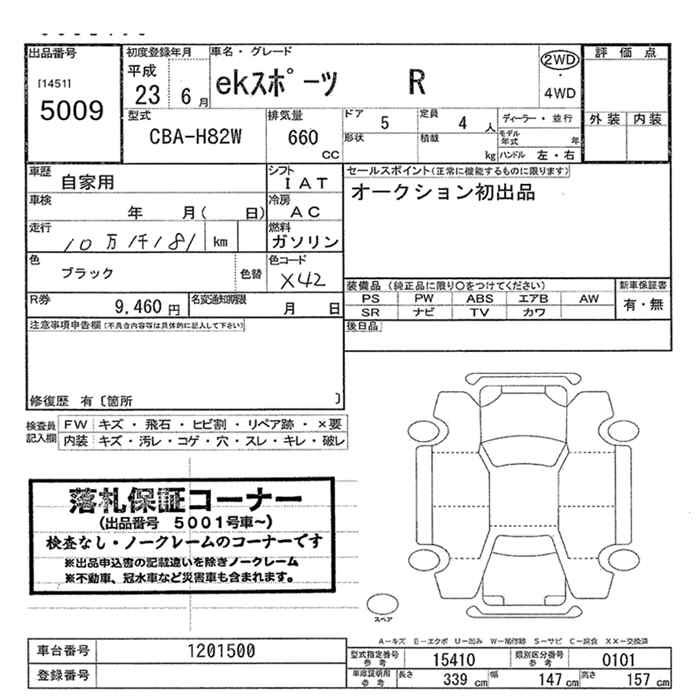 MITSUBISHI EK SPORT