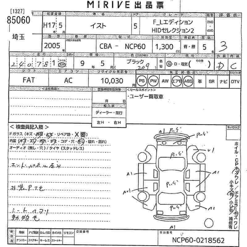 TOYOTA IST