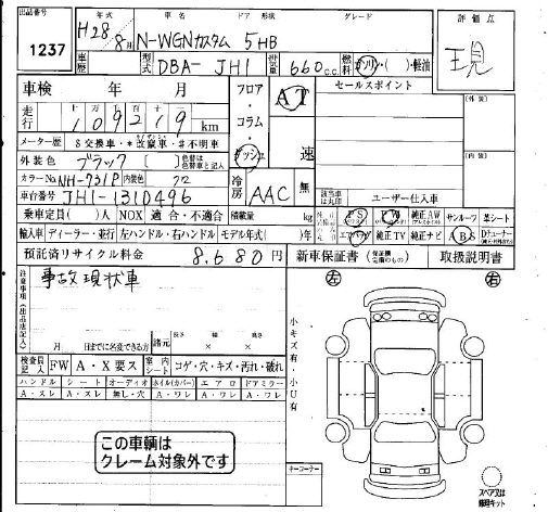 HONDA N-WGN