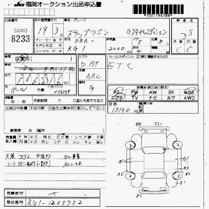 HONDA STEPWGN