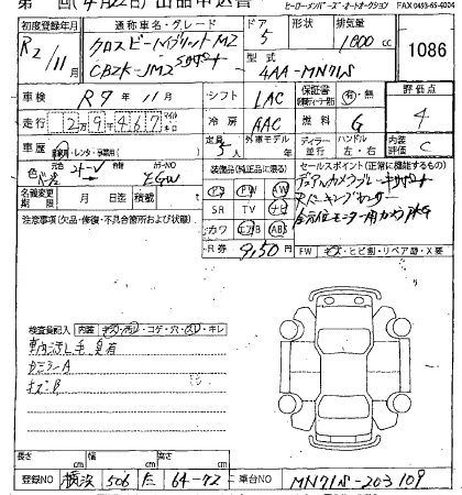 SUZUKI XBEE