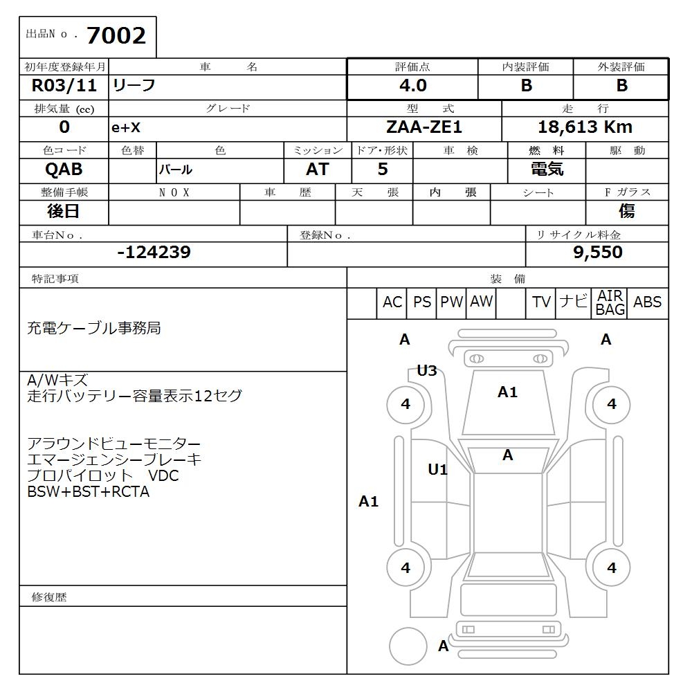 NISSAN LEAF