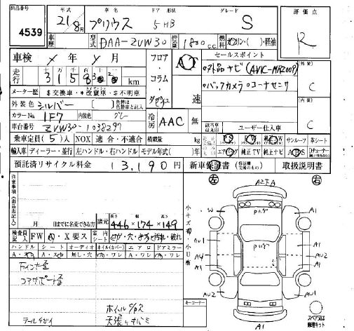 TOYOTA PRIUS