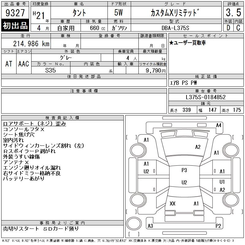 DAIHATSU TANTO