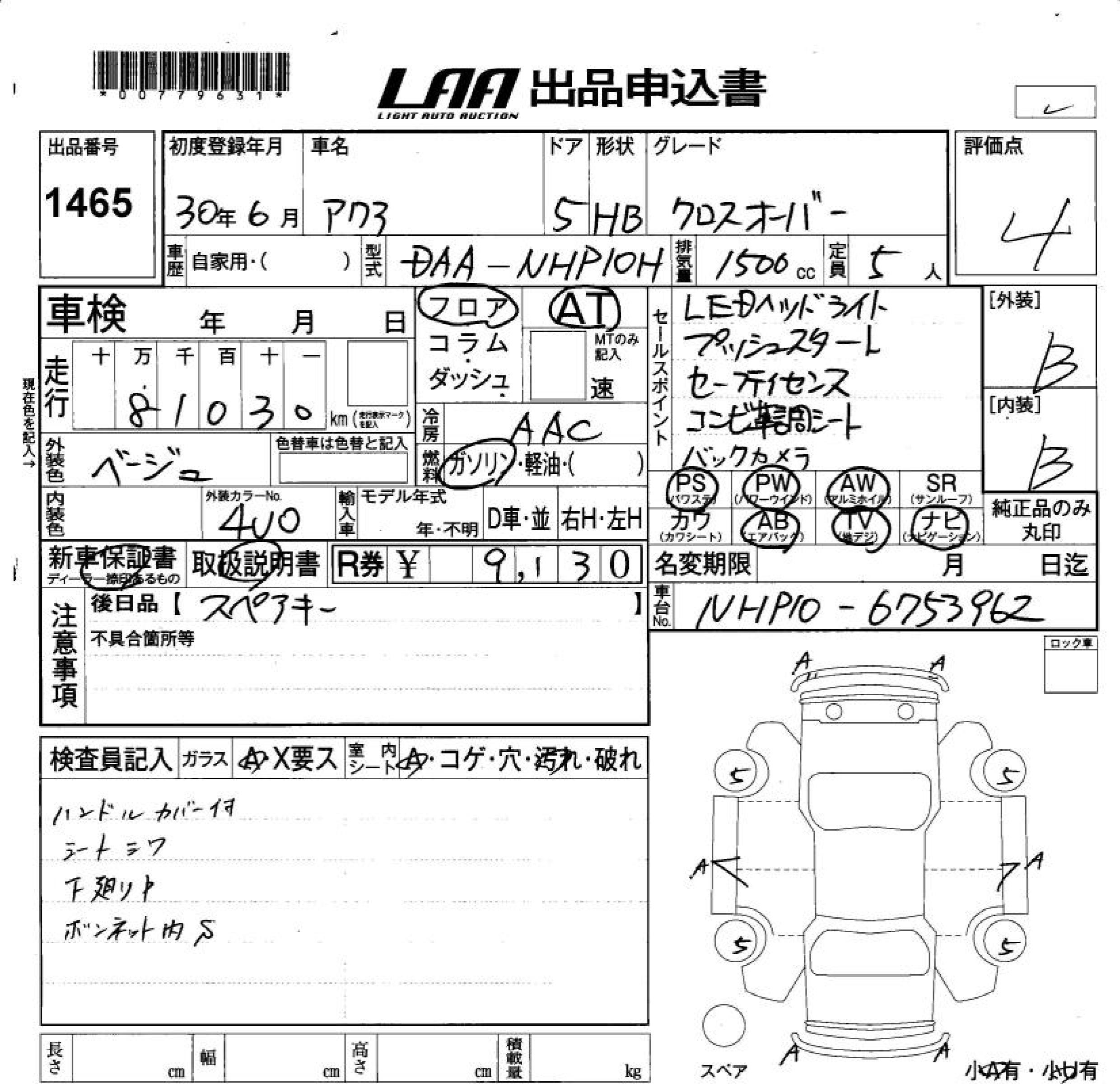 TOYOTA AQUA