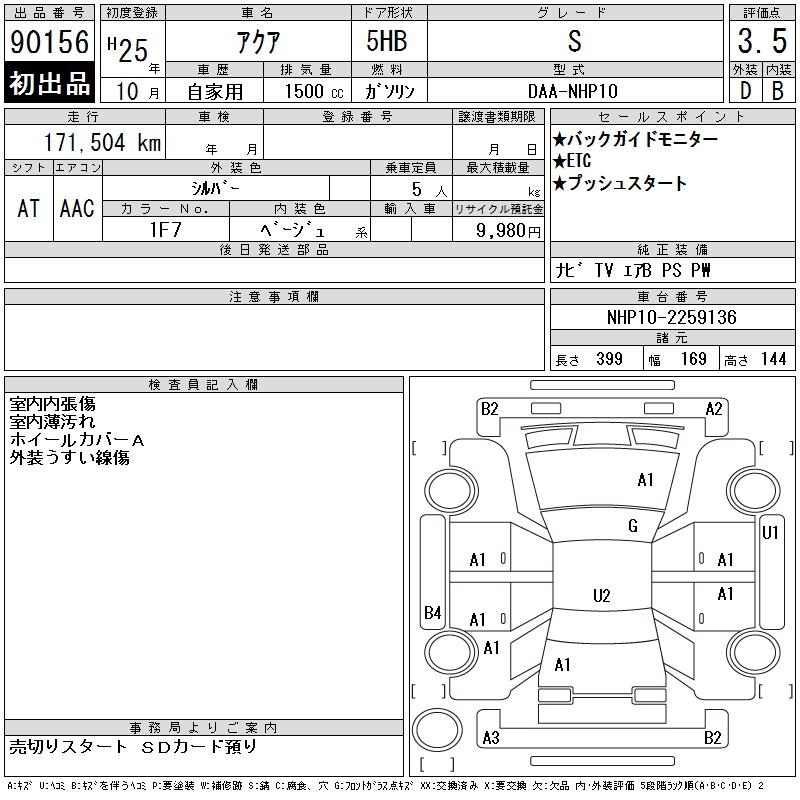 TOYOTA AQUA