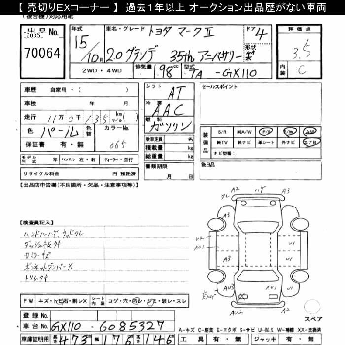 TOYOTA MARK II
