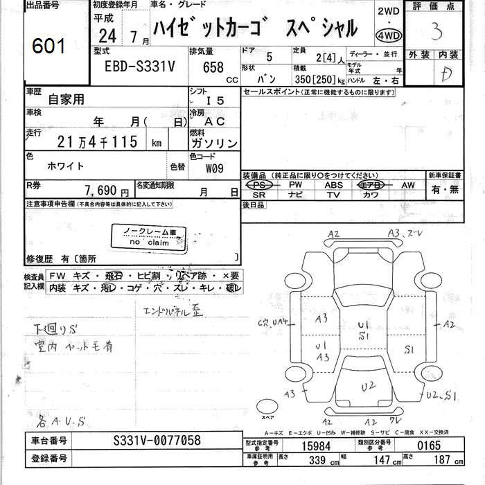 DAIHATSU HIJET