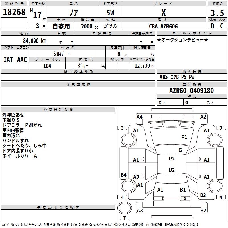 TOYOTA NOAH
