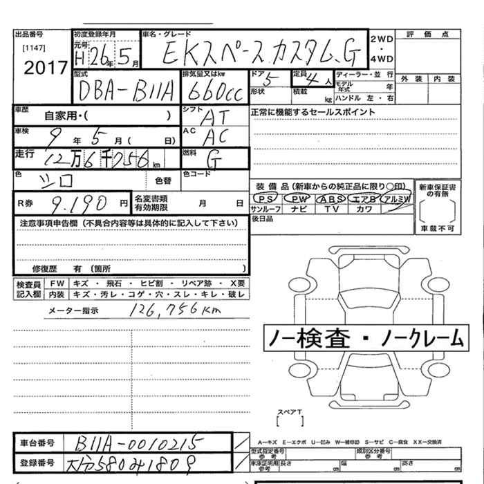 MITSUBISHI EK SPACE