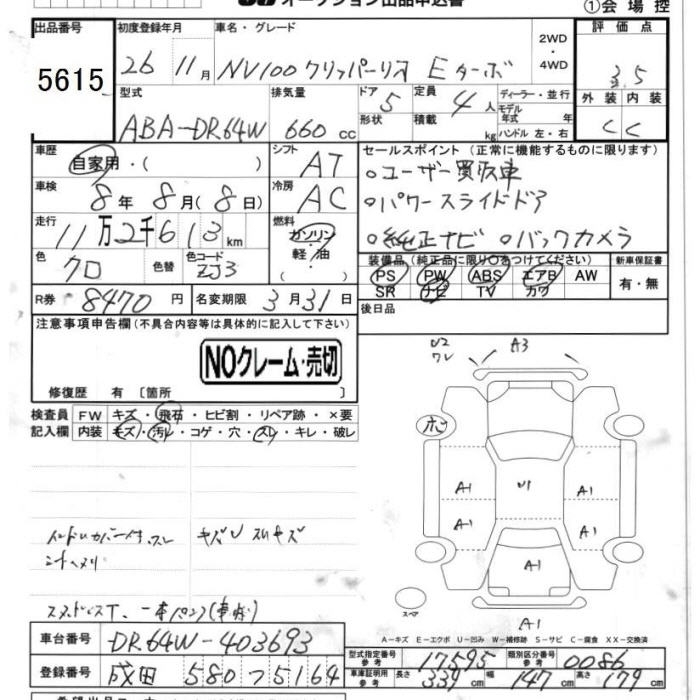 NISSAN NV100 CLIPPER
