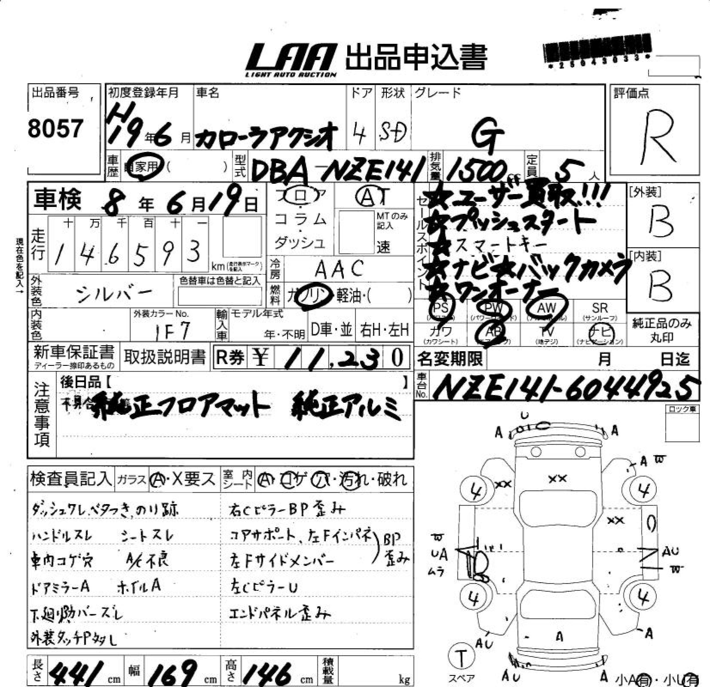 TOYOTA COROLLA AXIO