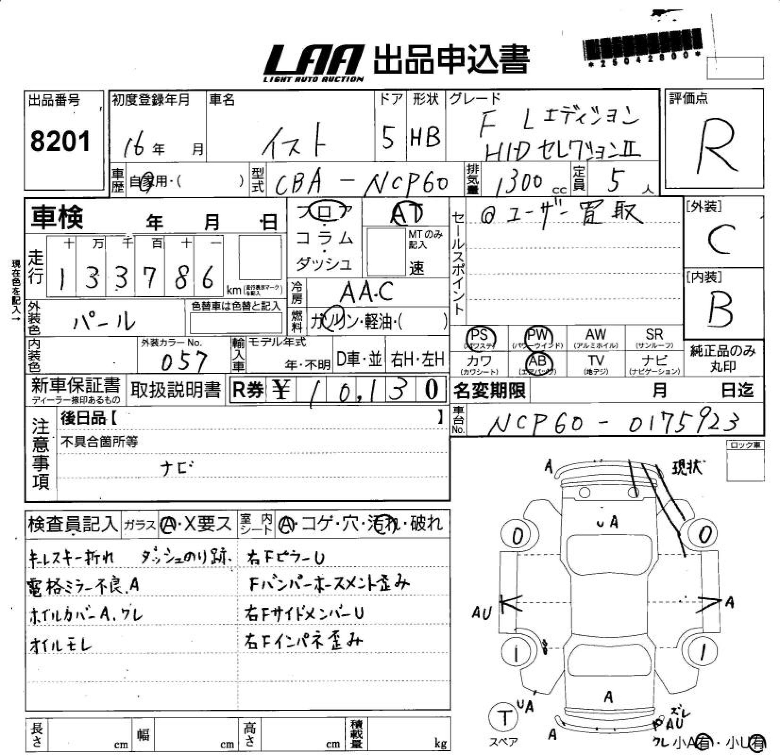 TOYOTA IST