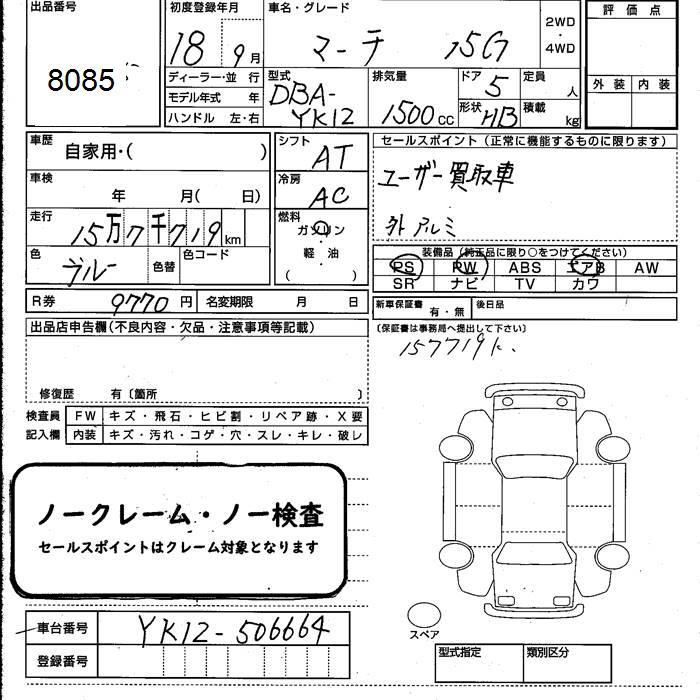 NISSAN MARCH