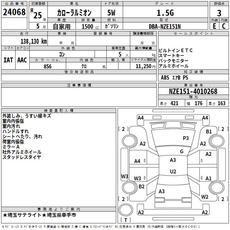 TOYOTA COROLLA RUMION