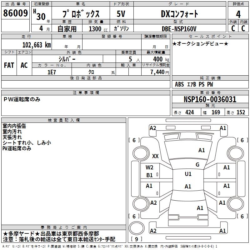 TOYOTA PROBOX