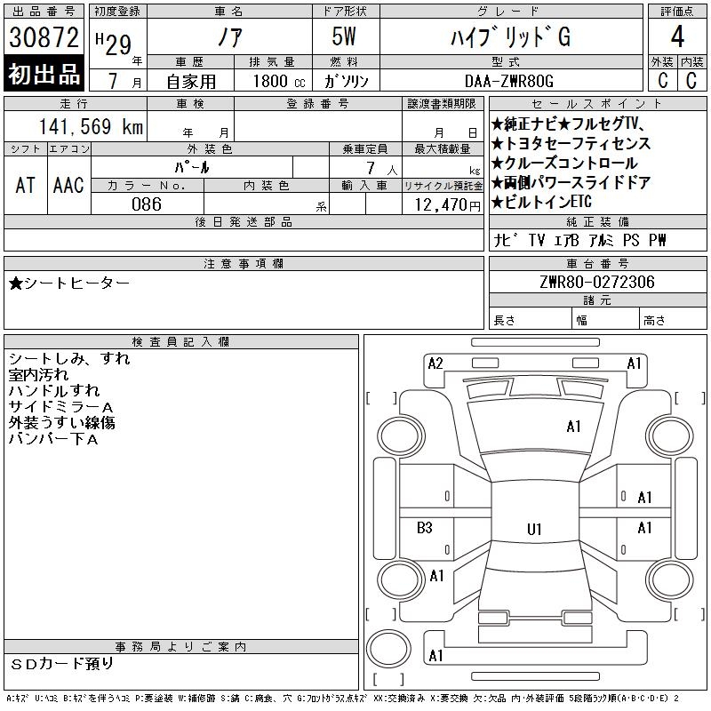 TOYOTA NOAH