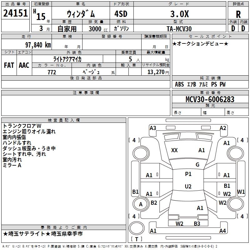 TOYOTA WINDOM
