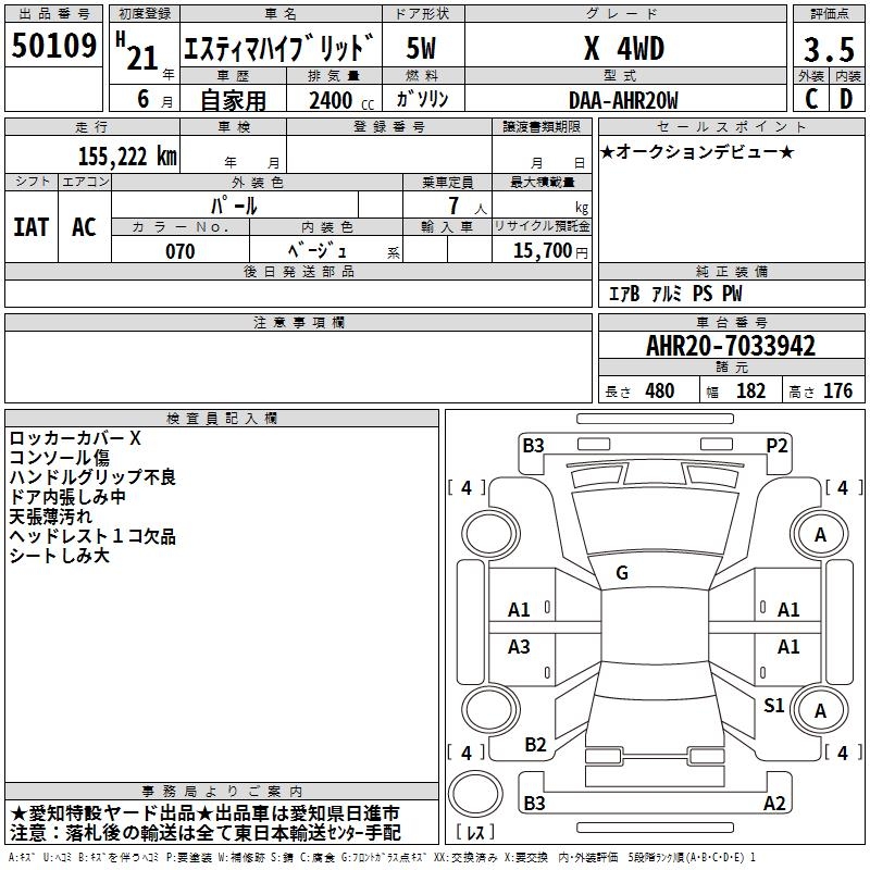 TOYOTA ESTIMA