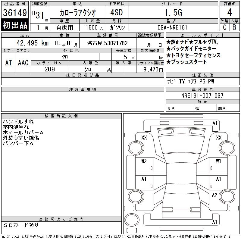 TOYOTA COROLLA AXIO