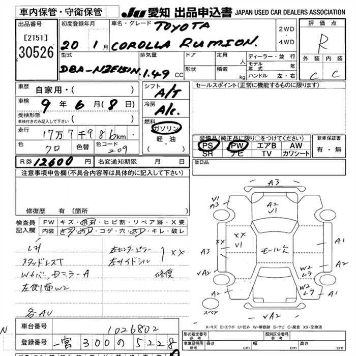 TOYOTA COROLLA RUMION