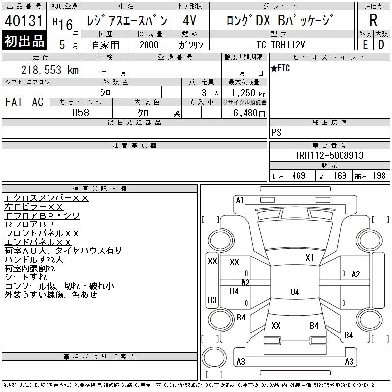 TOYOTA REGIUS ACE