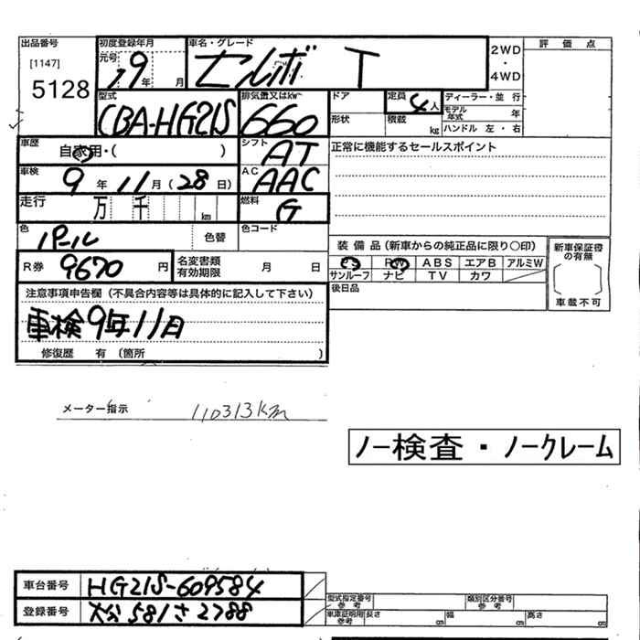 SUZUKI CERVO