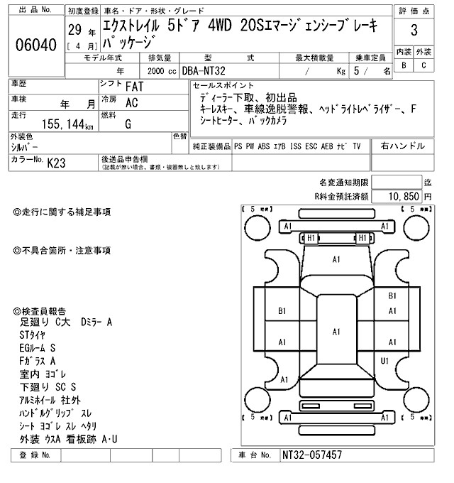 NISSAN X-TRAIL