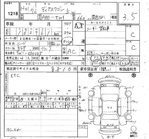 SUBARU SAMBAR