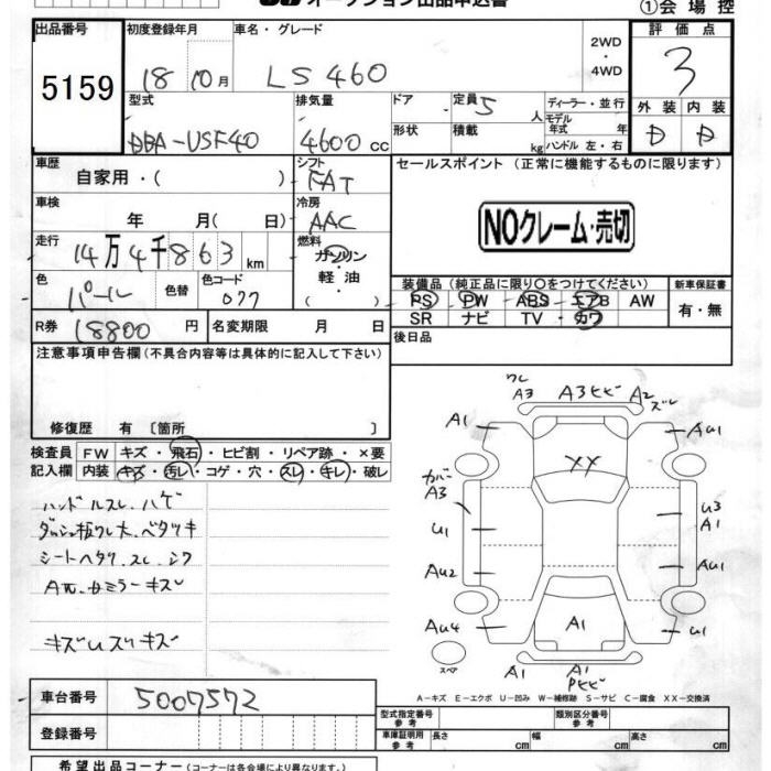 LEXUS LS460