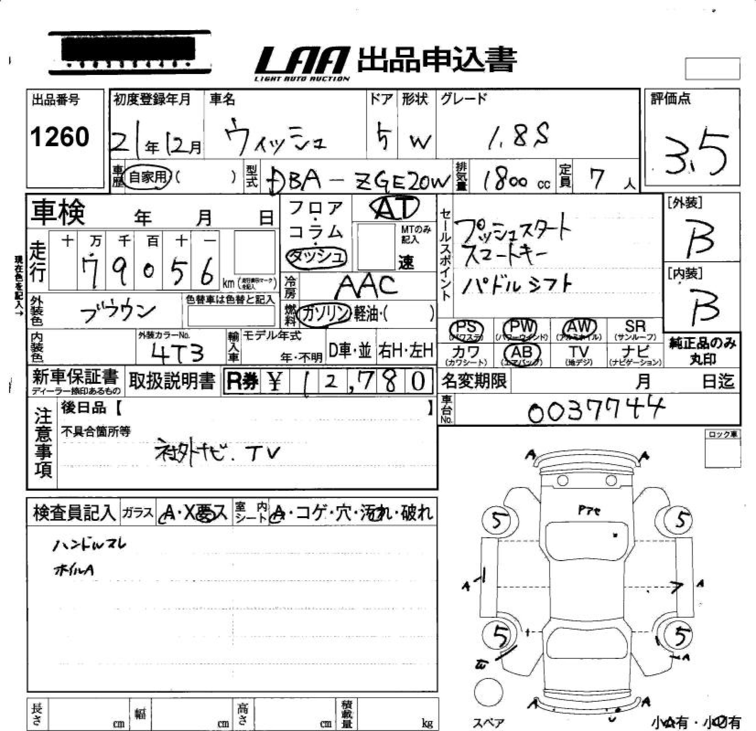 TOYOTA WISH