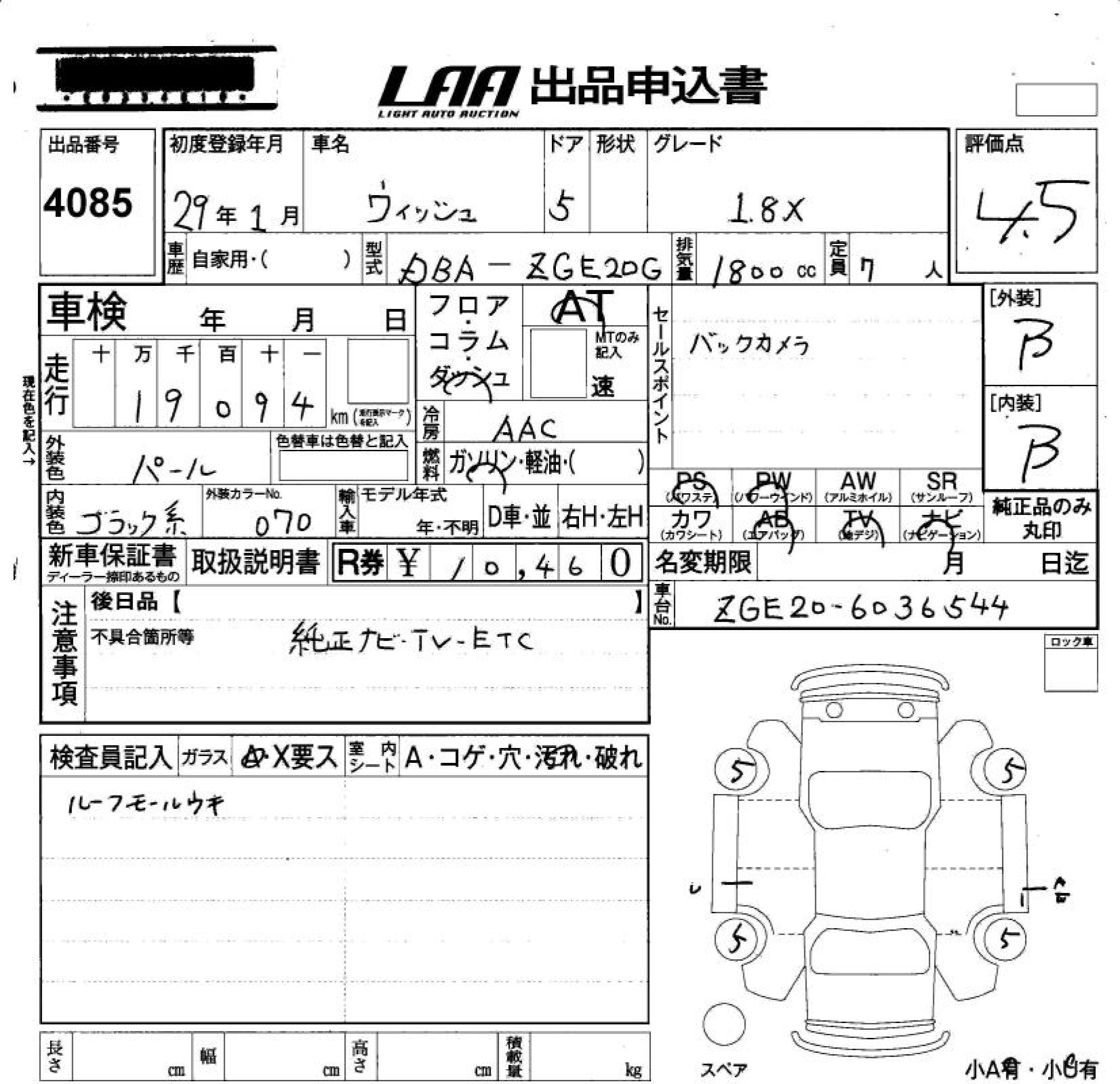 TOYOTA WISH