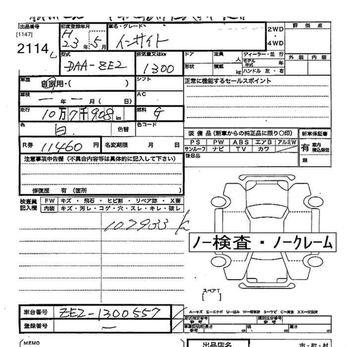 HONDA INSIGHT