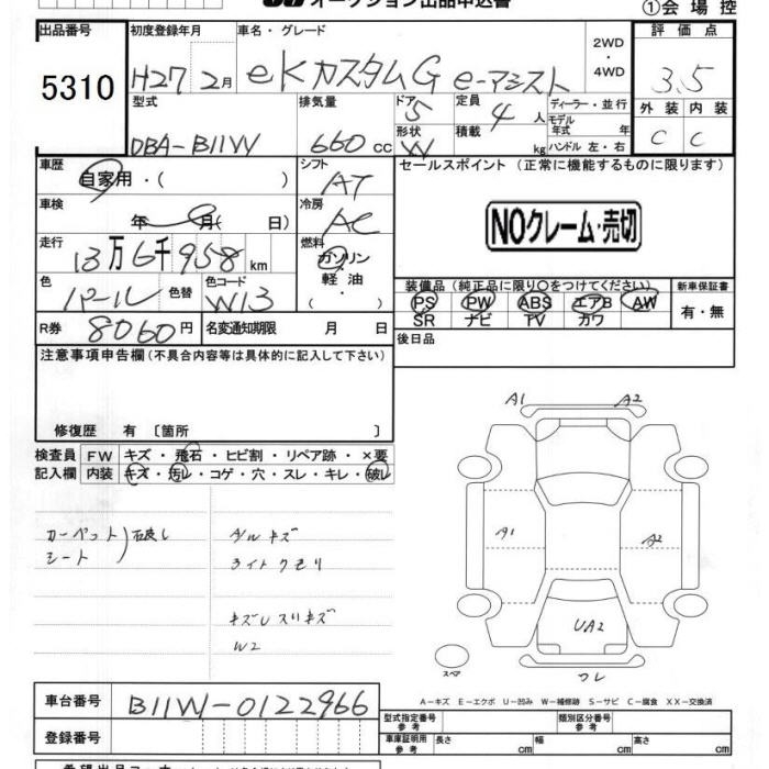 MITSUBISHI EK CUSTOM