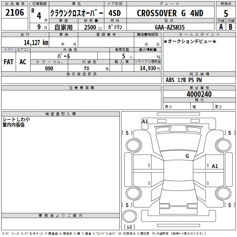 TOYOTA CROWN
