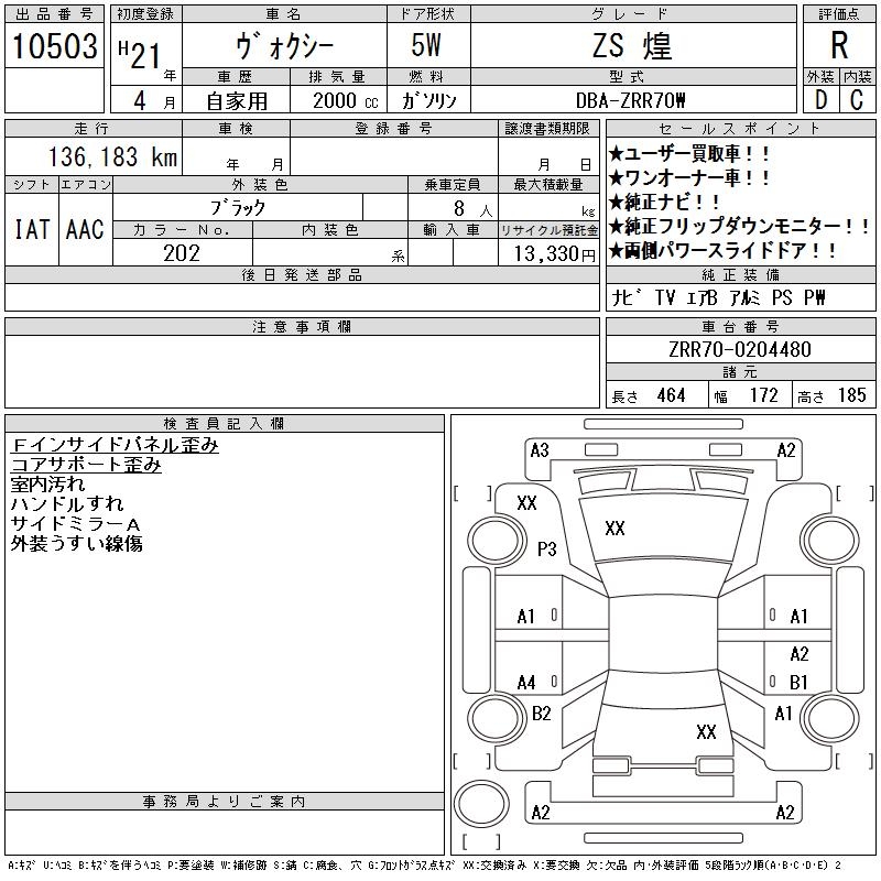 TOYOTA VOXY